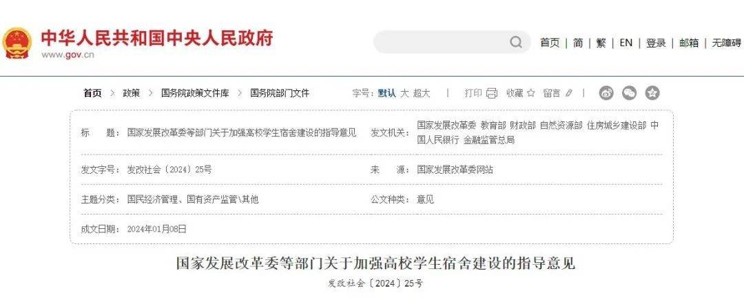 七部委发文加强高校学生公寓建设,天诚校园物联网锁大有可为!
