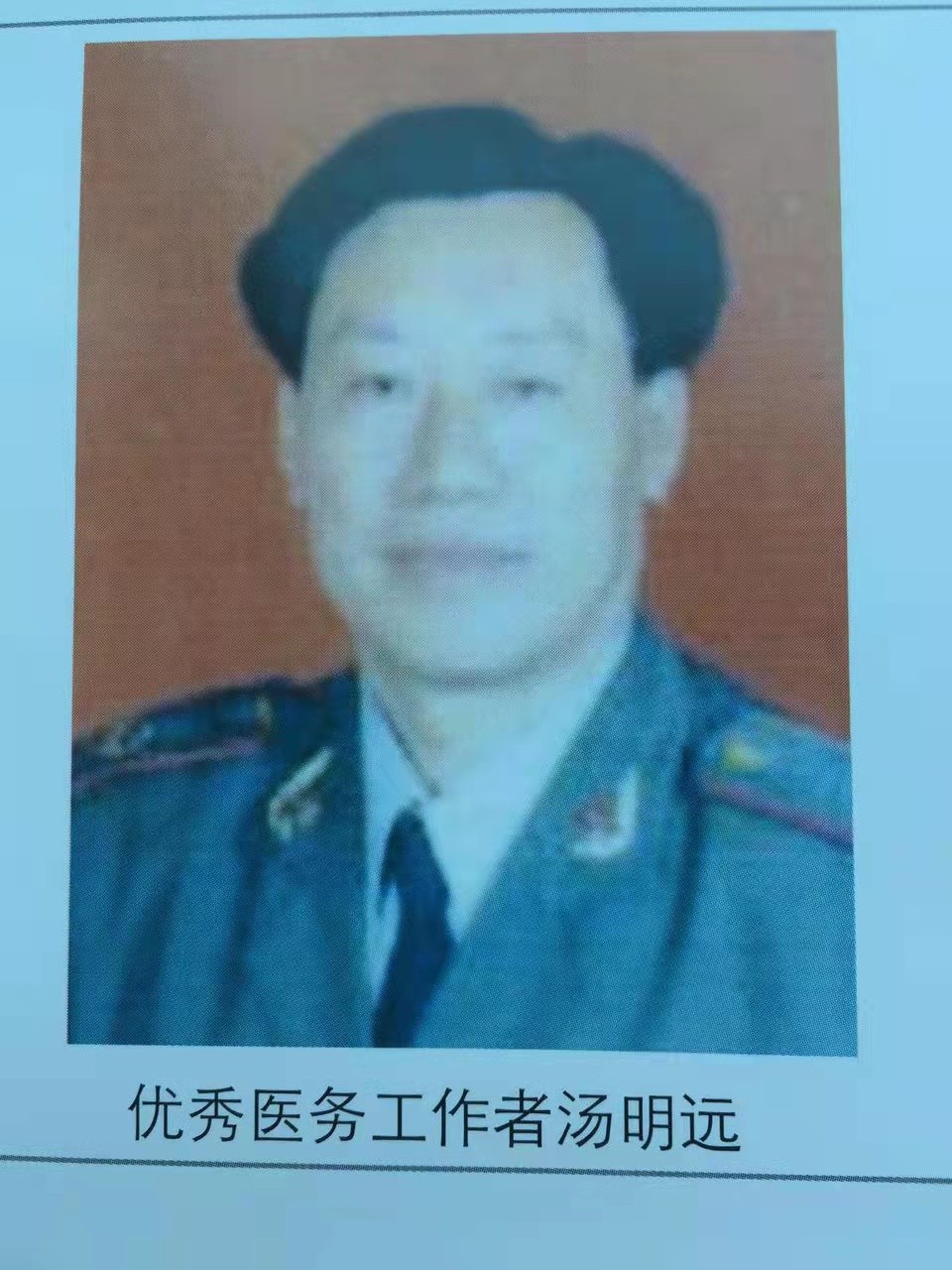 迎冬奥 贺新春：贵阳蓝盾门诊部汤德权 向全国人民拜年