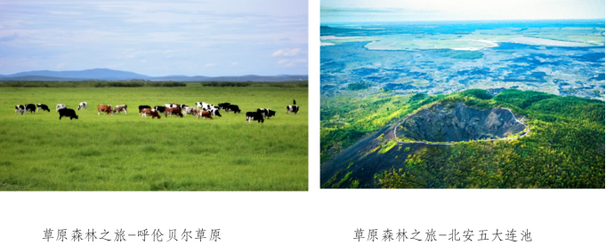 轻奢旅游列车呼伦贝尔号2022夏秋季线路正式开行 开启第六种旅行方式