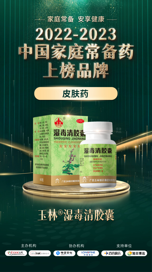 喜报