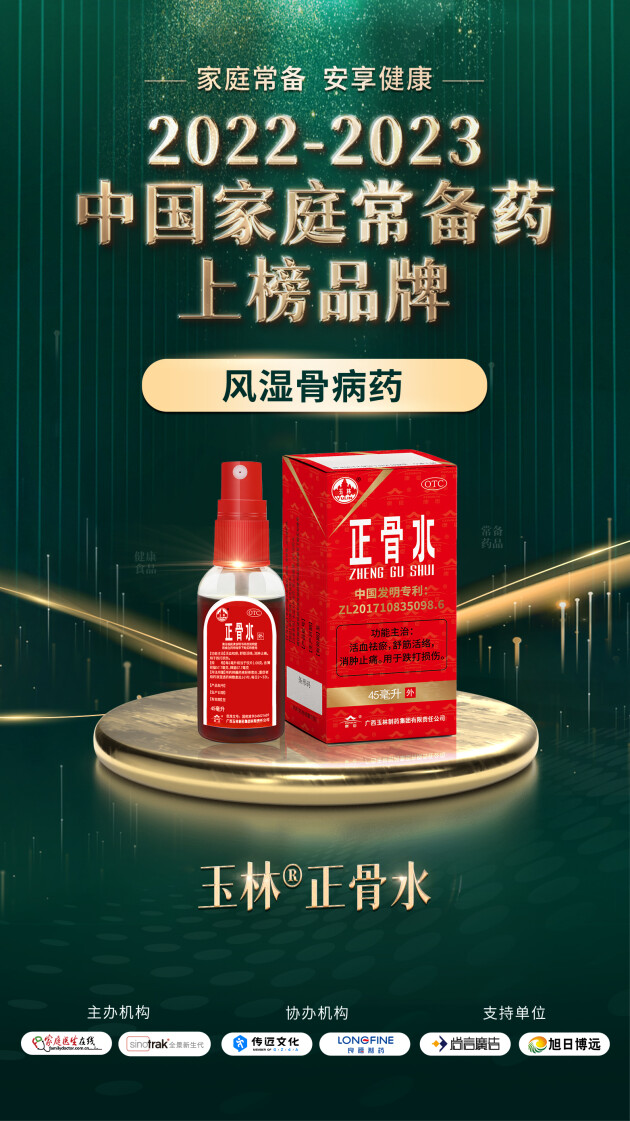 喜报