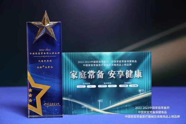 喜报