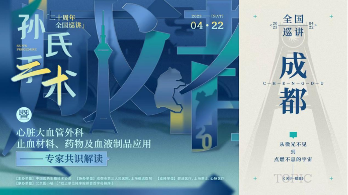 二十年磨一剑,“孙氏手术”实现质量和数量的“双突破”发展