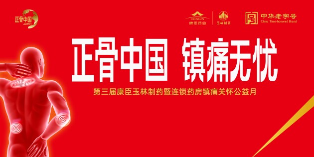 喜报