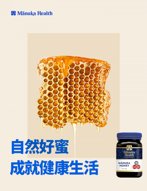 来自新西兰的自然馈礼 守护健康成就未来