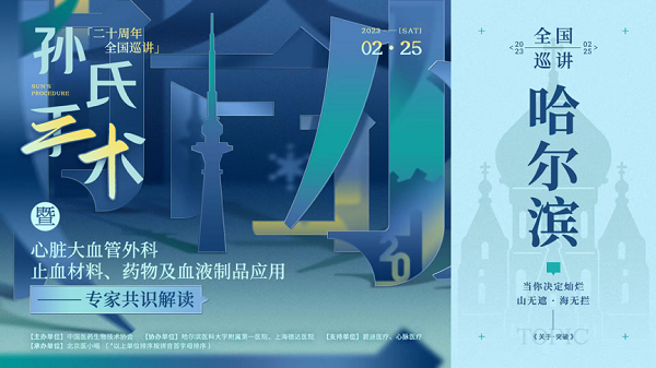 上海德达医院和孙氏手术,在不断创新中茁壮成长